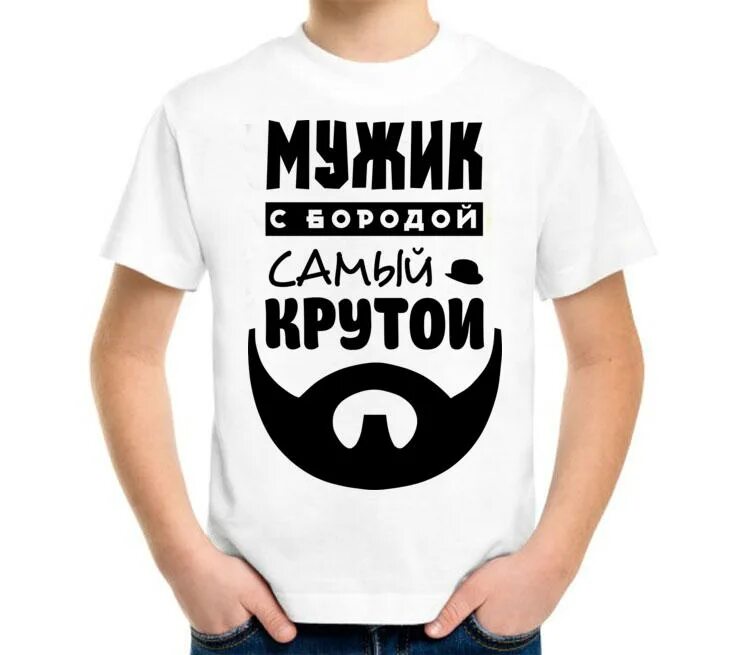 Футболка pirates st harth. Интересные футболки. Футболки мужские с надписями. В сша популярные футболки будь мужчиной. Футболка лучший мужчина.