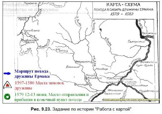 Карта похода Ермака в Сибирь в 1582-1585. Поход Ермака в Сибирь карта. Схема похода Ермака в Сибирь. Поход ермака карта контурная