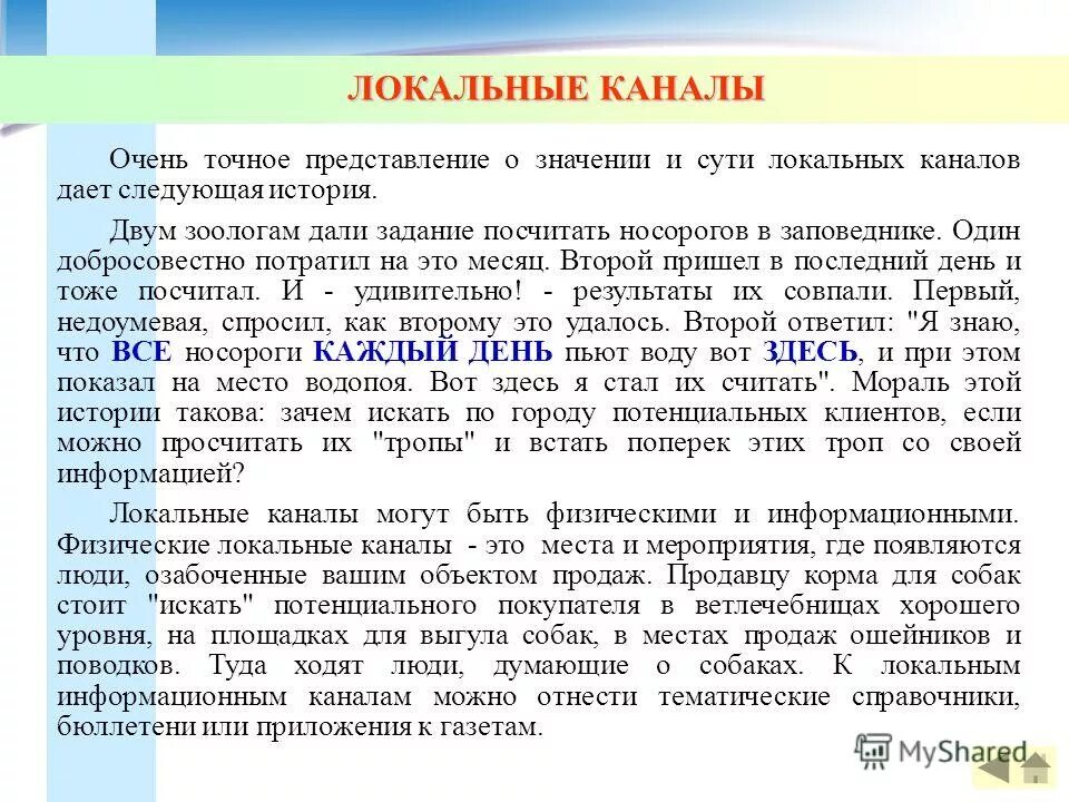 Изарда. Роль представления в жизни человека. Политическая действительность. Представление понятие виды, функции. Функции представленияя.