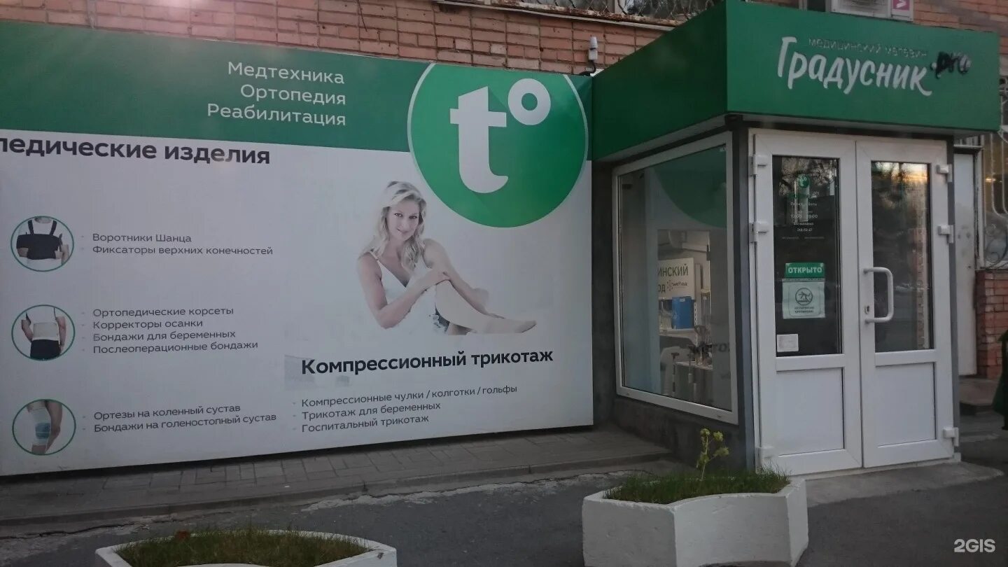 Медтехника оленегорск. Ул 8 воздушной армии 21а волгоград. Медтехника мкд. Медтехника оленегорск. Оленегорск фото.