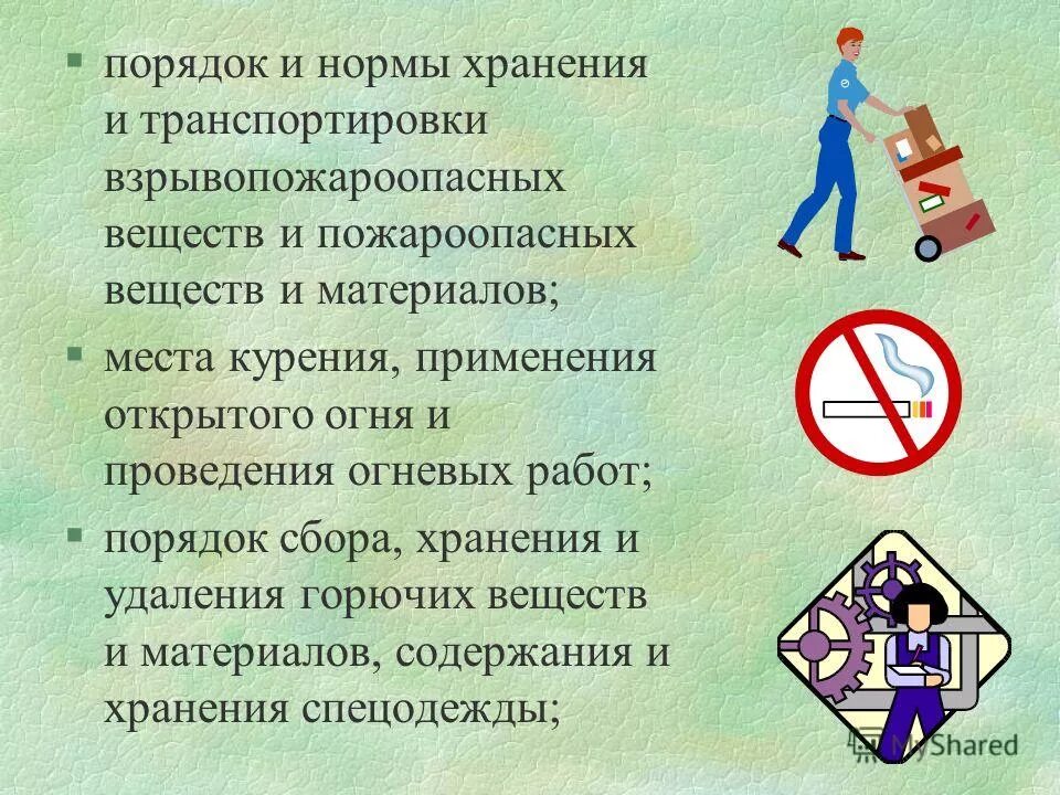 И вещества хранение и использование. Требования к наркотическим веществам. Производные пиразолона фармакология. И вещества хранение и использование. Порядок и нормы хранения пожароопасных веществ и материалов.