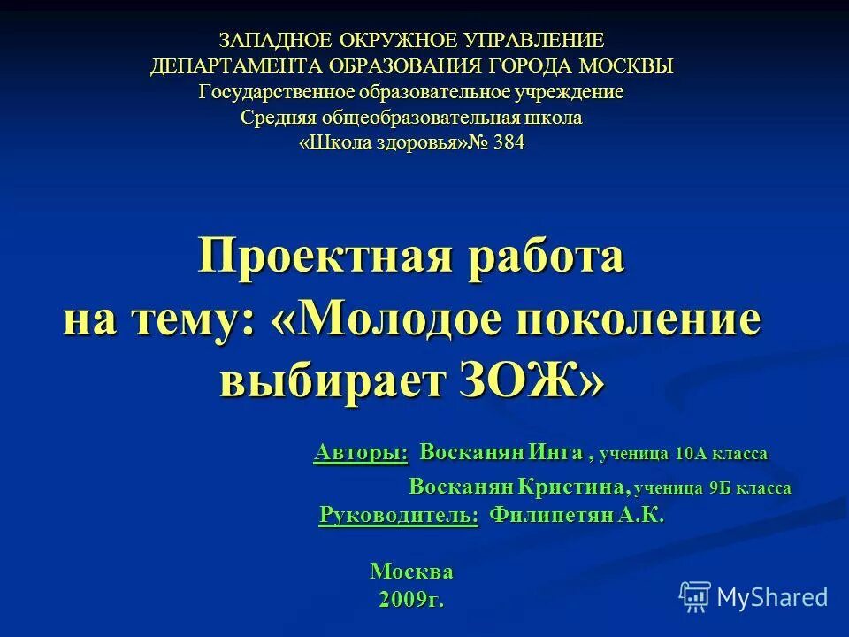общественная приемная департамента образования города москвы. восточный окружной департамент города москвы образование. западное окружное управление. западное окружное управление. западное окружное управление.
