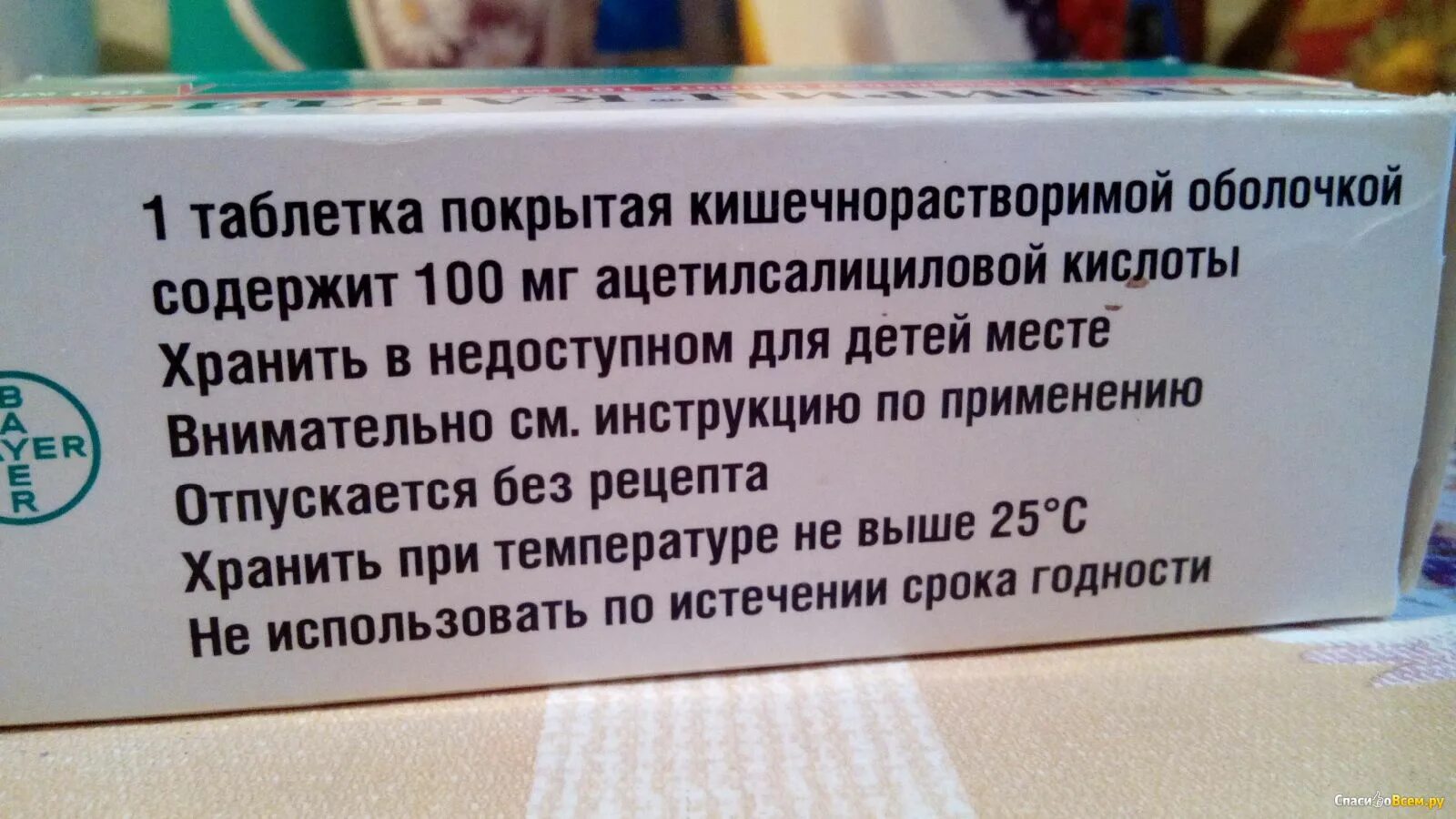 Срок годности аспирина. Аспирин как понять срок годности. Срок годности ацетилсалициловой кислоты в таблетках. Ацетилсалициловая кислота срок годности.