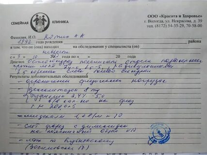 Капельницы при грыже