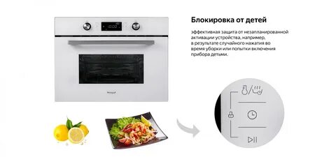Weissgauff духовой шкаф с свч