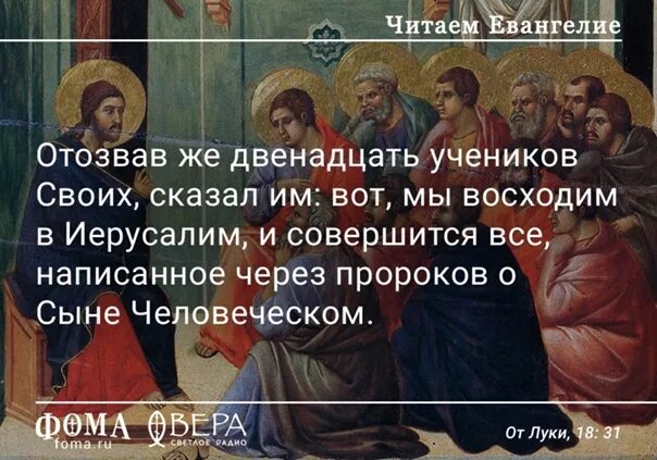 Цитаты из Евангелия. Слова из Евангелия. Евангелие цитаты. Изречения из Евангелия.