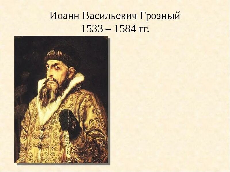 При каком царе был построен
