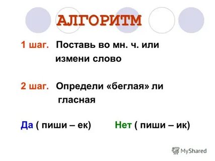 Помидорчик суффикс ик