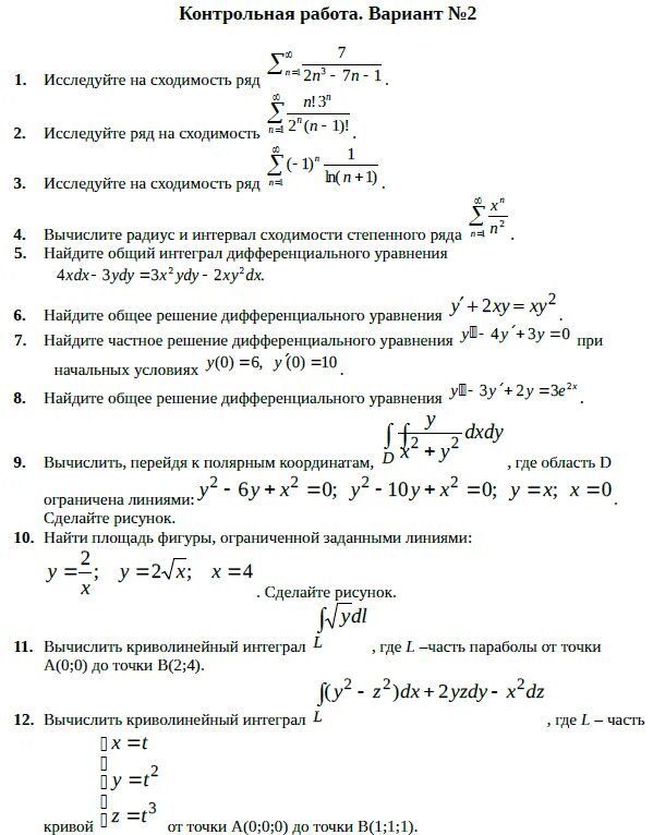 Контрольная работа по математическому анализу. Математический анализ задачи. Математический анализ для чайников. Начальный математический анализ.. Математический анализ уравнения