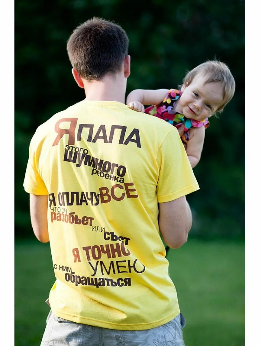 Мама и папа. Смешные фото детей. Это не ребенок это мой папа. Статусы про детей в картинках. Приколы про папу.