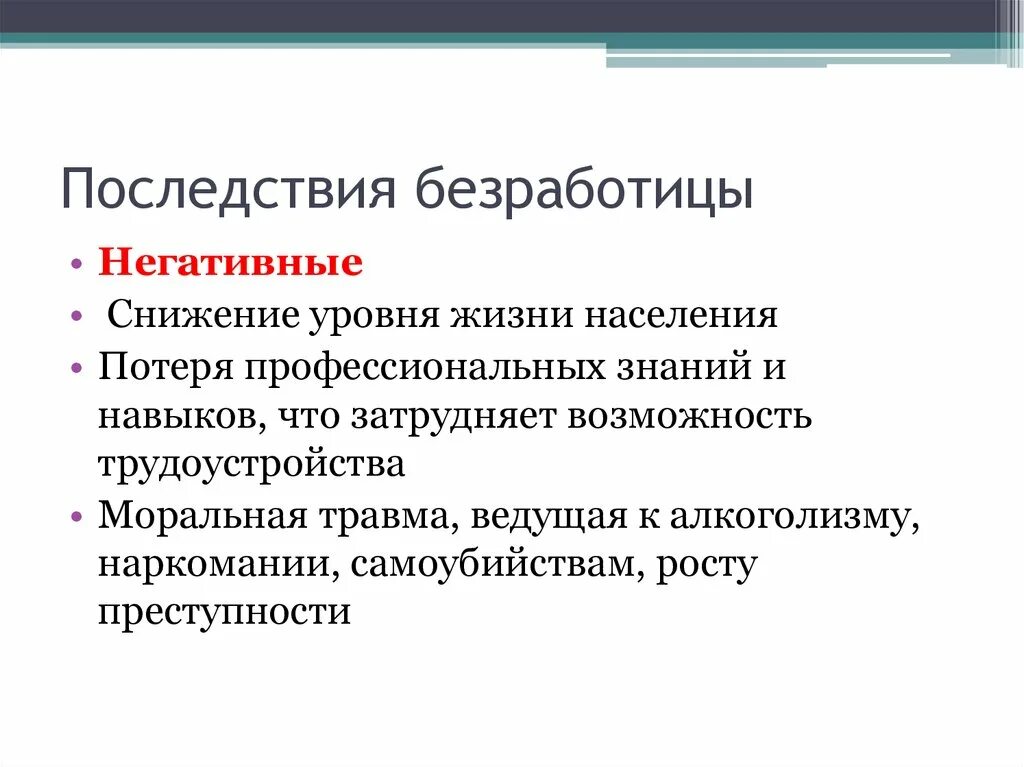 Проиллюстрируйте примерами предоставление домохозяйствами любых трех Интегративная функция морали пример