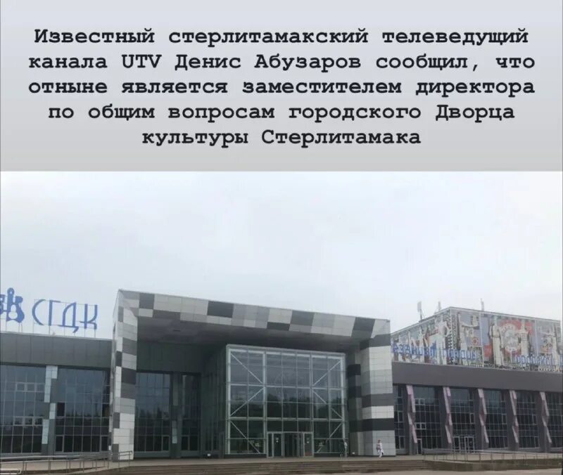 стерлитамак сити сайт