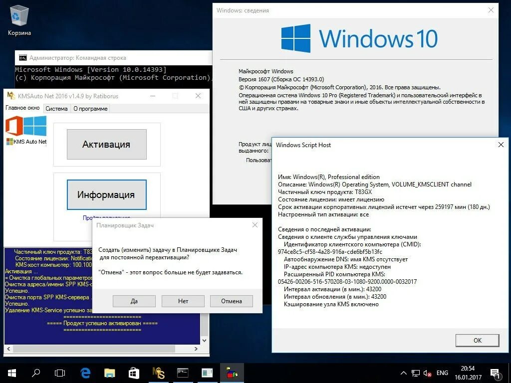 Ключи для windows 10 2024. Ключ активации Windows 10 Pro. Windows 10 Pro ключик активации. Windows 10 Pro ключ продукта x64. Активация виндовс 10 ключик для активации.