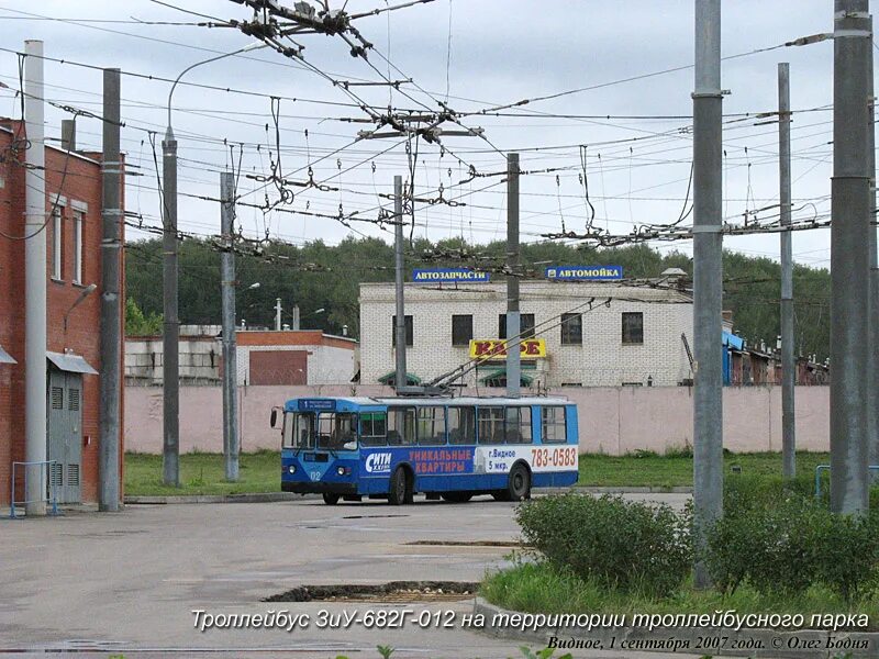 Троллейбусный парк Великий Новгород. Троллейбусный парк 2 Санкт-Петербург. Петропавловск троллейбусный парк Казахстан. Троллейбусный парк 3 Санкт-Петербург. Троллейбусный парк сайт