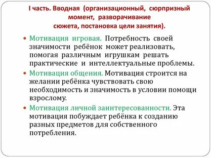 Постановка сюжета
