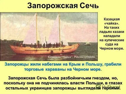 Определение запорожская сечь