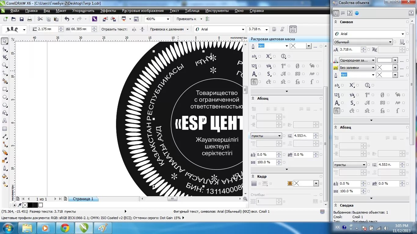 Coreldraw для плоттера. Печать coreldraw. печать в кореле. макет печати. рисование печати в coreldraw.