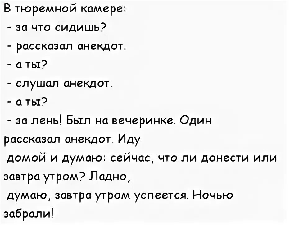 женщины рассказывают анекдоты