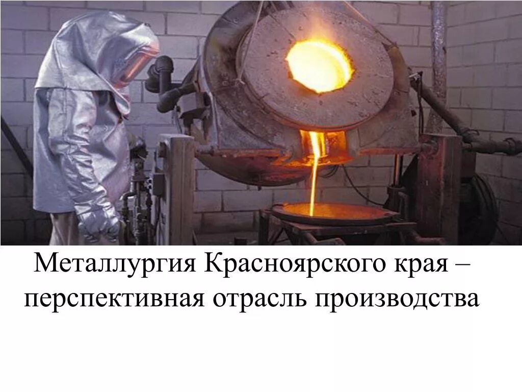 Медь металлолом. Лом металла. Красноярский край цветные металлы. Лом меди. Надеждинский металлургический завод норильск.