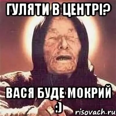 Как это было это было мокро