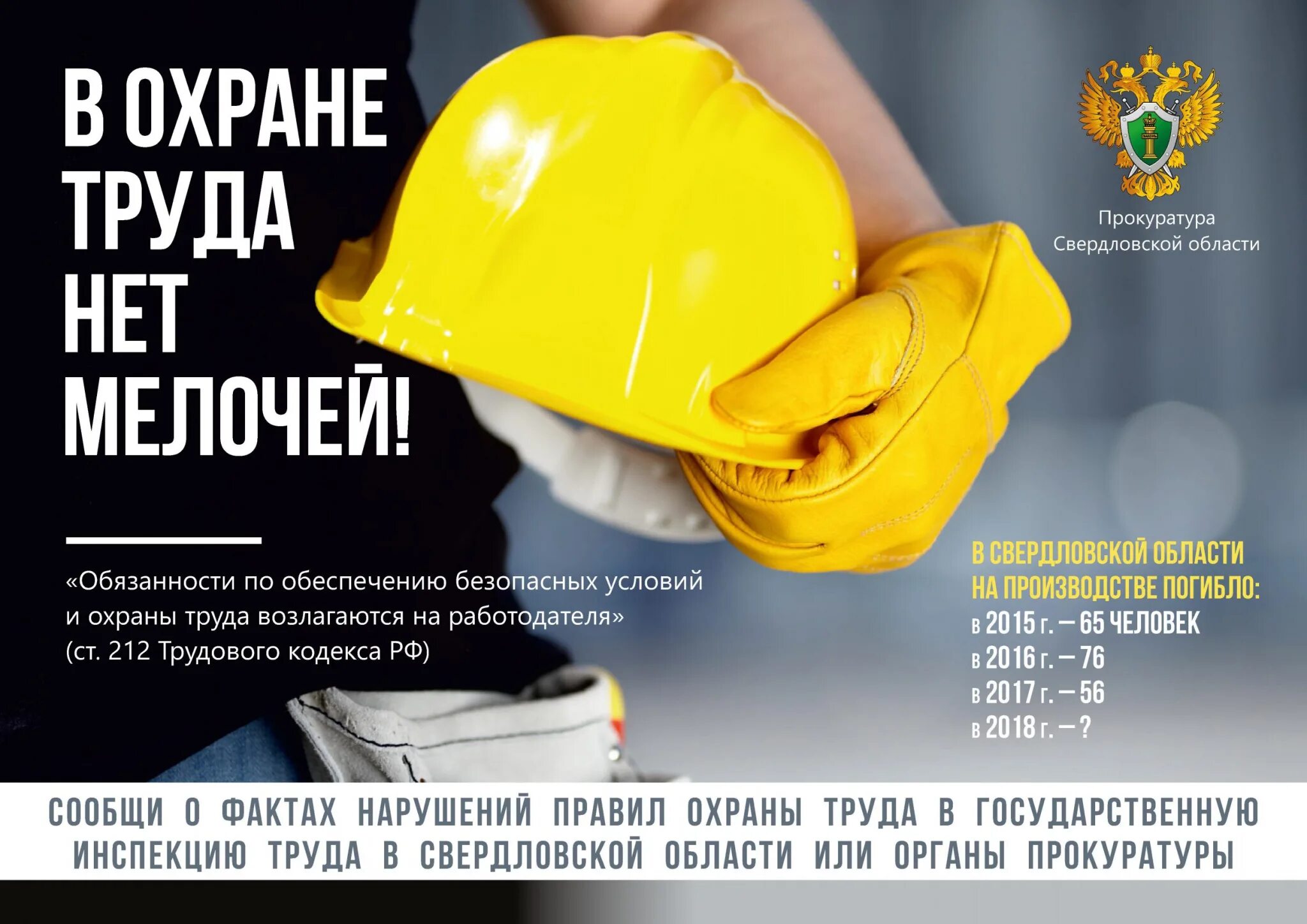 Occupational safety and health. Охрана труда. Безопасность и охрана труда. Охрана труда и техника безопасности. Техника безопасности на трудах.