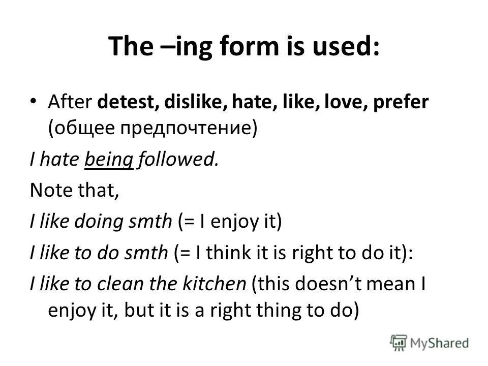 I like swimming перевод