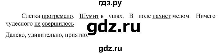 Русский язык 6 класс ладыженская 619. Русский язык шестой класс ладыженская упражнение 619. Упражнение 619 по русскому языку 6 класс ладыженская 2 часть. Упражнение 619 страница 152 6 класс.