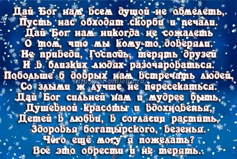 Дай бог вам вовремя и в меру