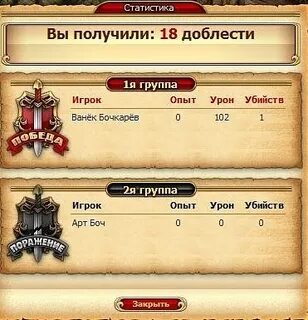 Опытный игрок башни