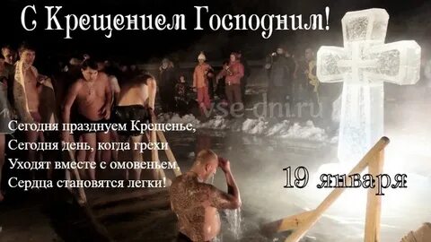 Когда нынче крещение