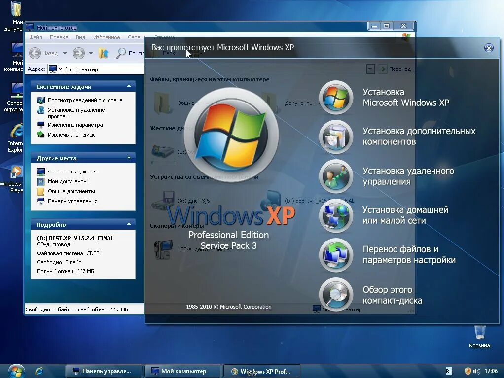 Хр 3. Виндовс хр sp3. Виндовс XP сервис пак 3. Windows XP sp3 диск. Windows XP сборки.