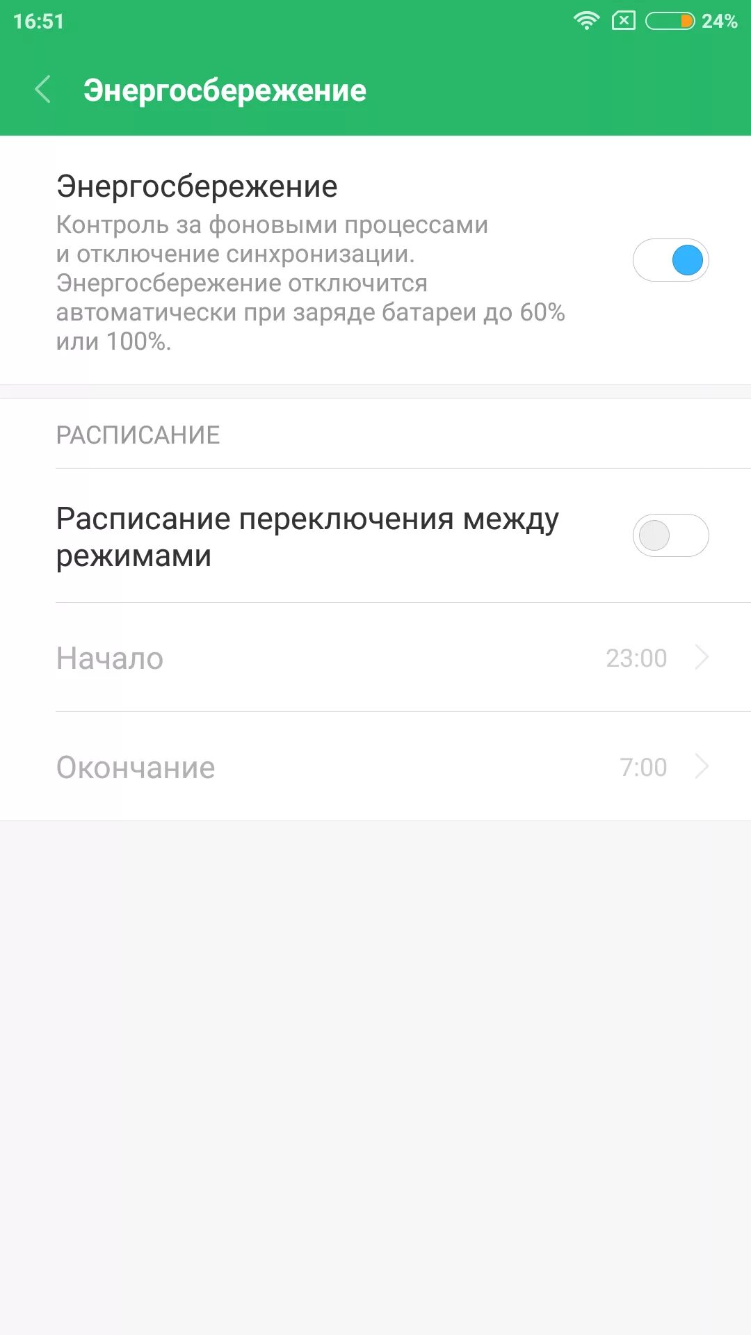 Redmi 10 как включить быструю зарядку