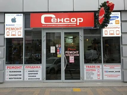 Ремонт телефонов в новороссийске