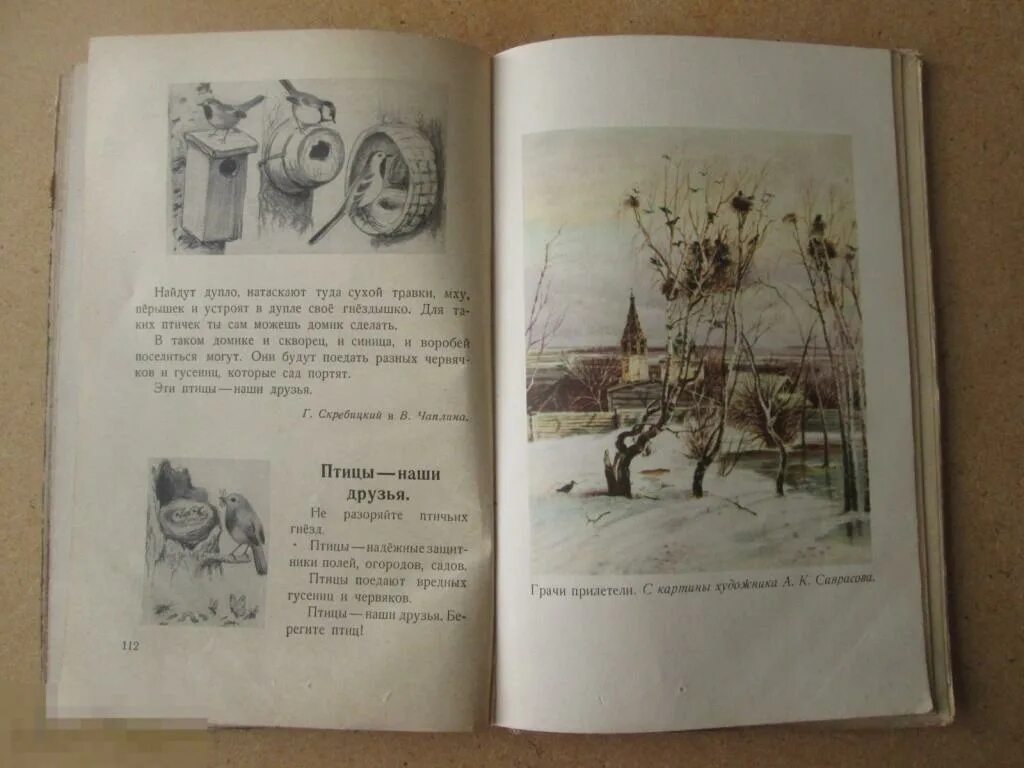 Родная речь kraenkova пой душа. Родная речь 3 класс учебник. Учебник родная речь. Родная речь 3 класс учебник. Учебник по родной речи.