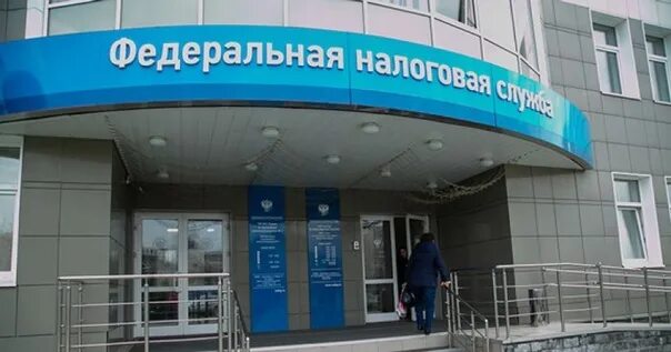 Налоговая kg. Налоговая. Федеральная налоговая служба Новосибирск. Управление Федеральной налоговой службы.