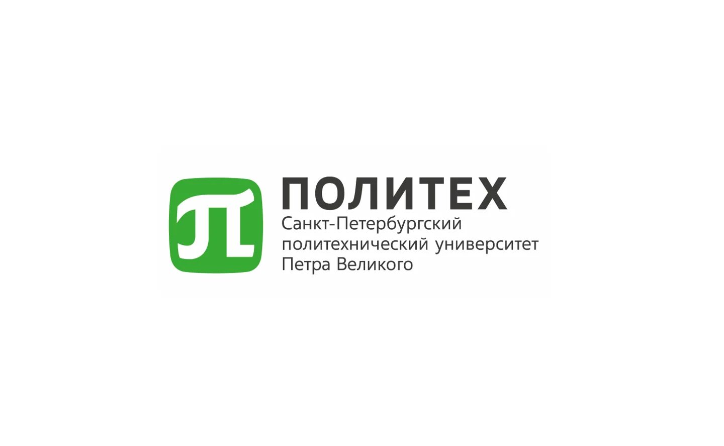 Политех дата выхода. Санкт-петербургский политехнический университет петра великого лого. питерский политех петра великого лого. спбгпу петра великого политех логотип. логотип санкт-петербургского политехнического университета.