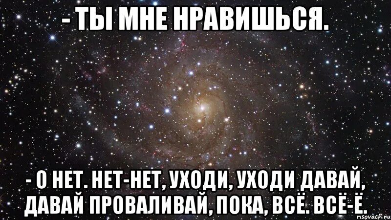 Мне все дают меньше лет. Ты мне очень нравишься и фиг кто догадается кому это посвящается.