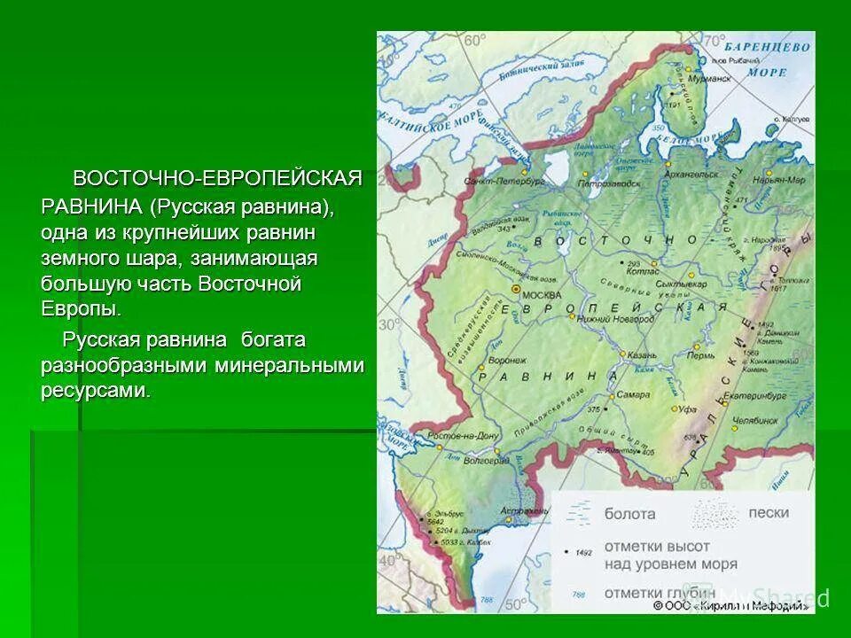 Из которых расположено именно в. Восточно-европейская низменность на карте Евразии. Географическая карта Восточно европейской равнины. Восточно-европейская низменность на карте России.