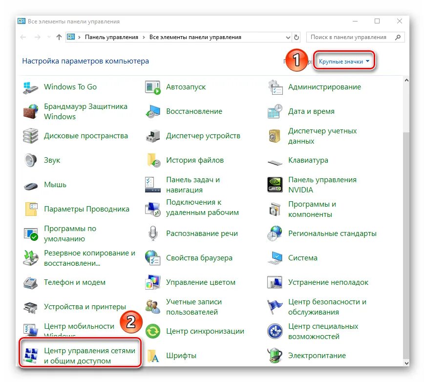 Настройка панели управления windows. Виндовс 11 панель управления. панель управления виндовс 10. центр управления сетями виндовс 10. сетевые подключения в windows 10.