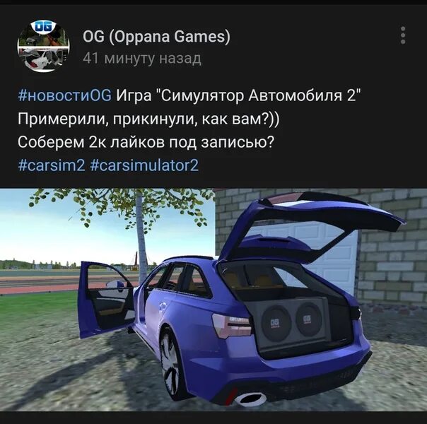 Когда выйдет обновление симулятор. Кар симулятор 2 обновление 2025. симулятор автомобиля 2 обновление. симулятор автомобиля 2 мерседес. симулятор автомобиля 2 машины в реальном.