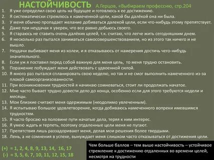 Выберите п