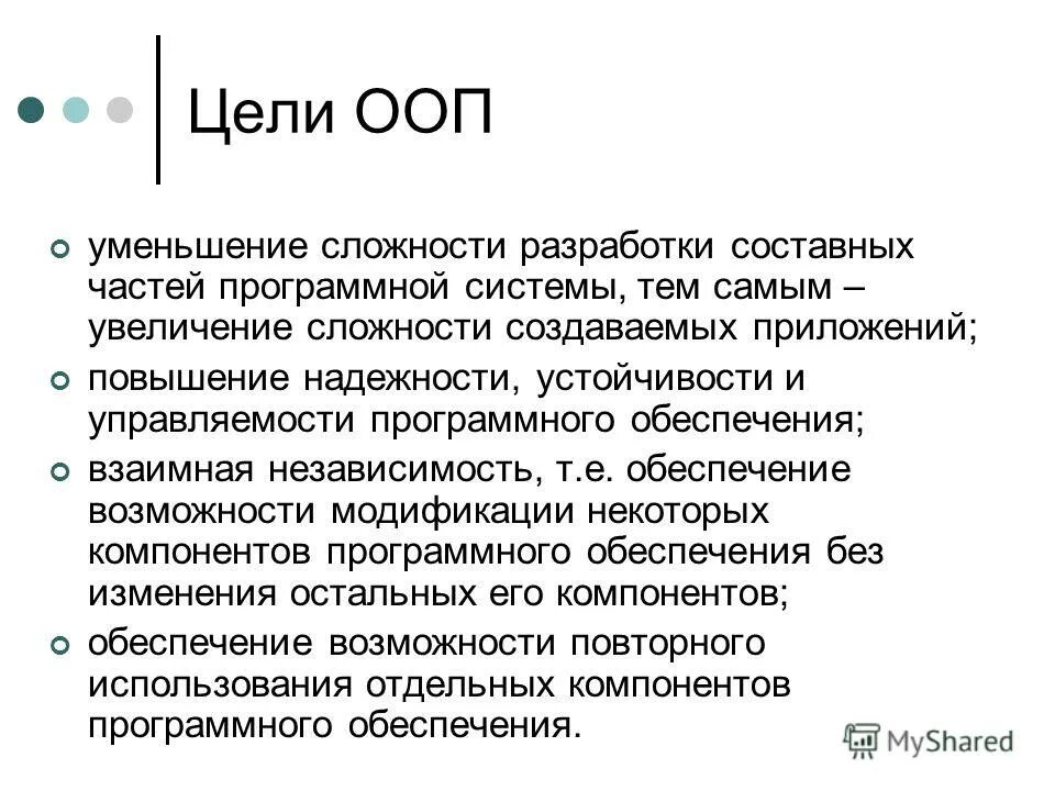 Значение планирования. Решение проблемы. В чем состоит объектно ориентированный подход. Уменьшение сложности. Решение проблемы.