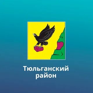 Сайт тюльганского роо