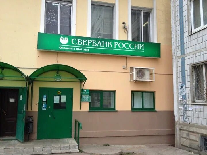 Сбербанк в пушкино час. 9040/1212 Отделение Сбербанка. Сбербанк Новоугличское 50. Сбербанк Новоугличское шоссе. Сбербанк Пушкино Московский проспект 11а.