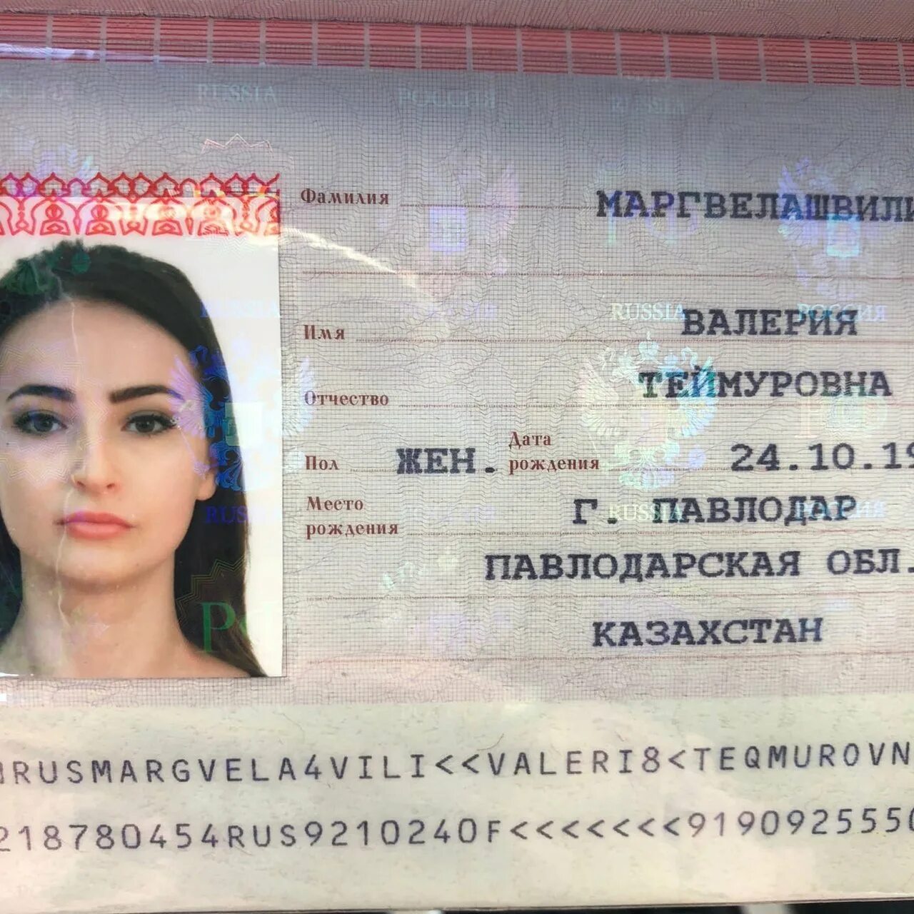 Отчество тимуровна. Отчество тимуровна