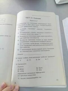 Химия 9 класс контрольная работа вариант 3