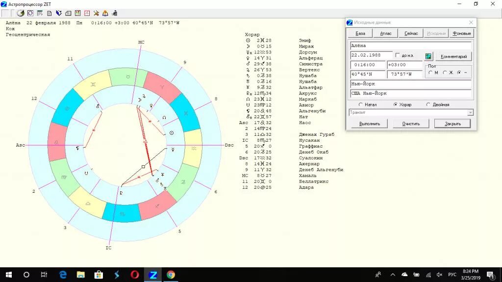 Астропроцессор zet. Астропроцессор гермес. астропроцессор древности. астропроцессор сотис.