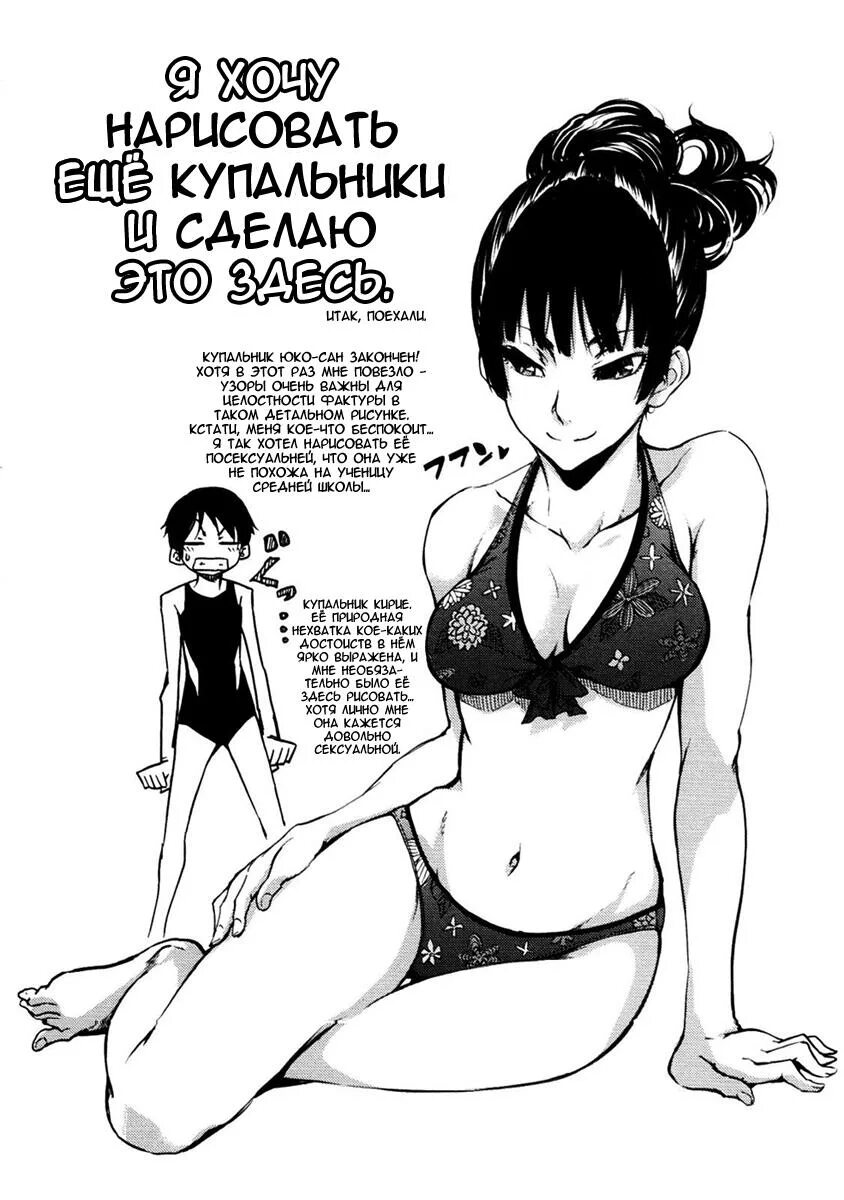 Ijiranaide nagatoro-san глава. Унохана в купальнике. Юко и рикка. Манга купальник. Манга купальник.