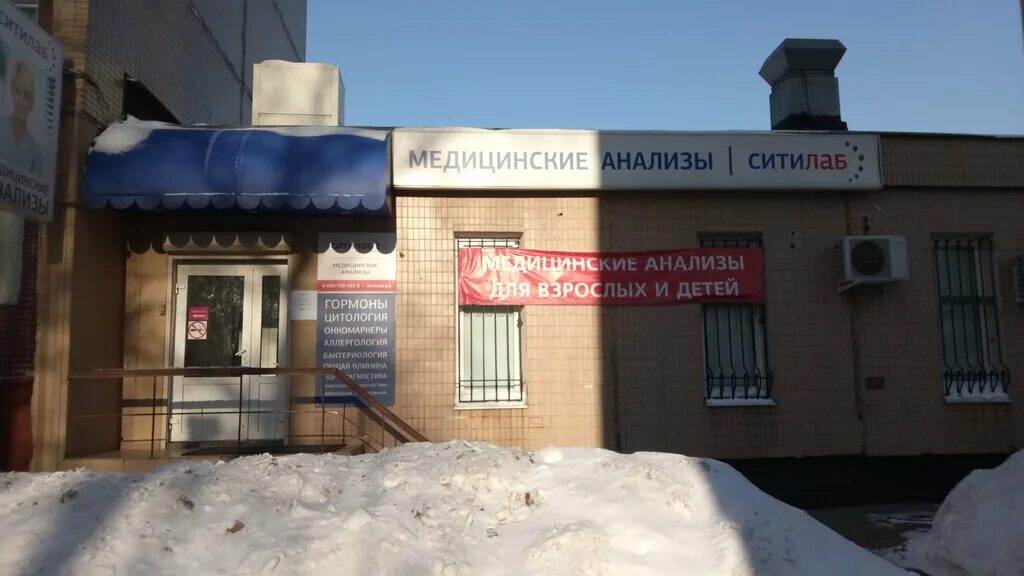 ситилаб мориса тореза димитровград. ситилаб димитровград. ситилаб мориса тореза. ситилаб самара ново-садовая улица 140. 2.