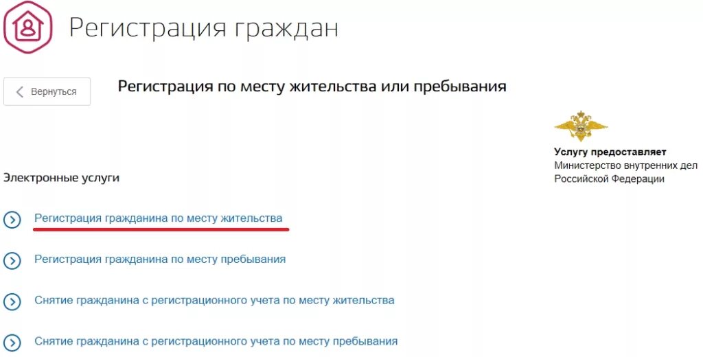Зарегистрировать ребенка по временной регистрации. Регистрация по месту жительства через госуслуги. свидетельство о регистрации по месту жительства ребенка в госуслугах.